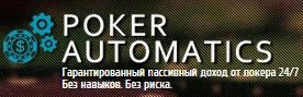 poker automatics