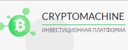 Cryptomachine