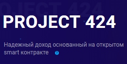 Project 424