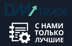 DM-Trade