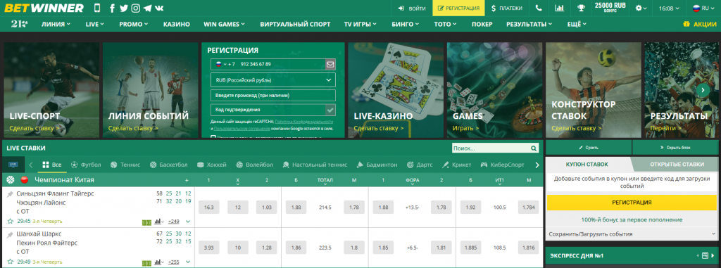 Maximize Your Winnings How to Use Betwinner Promo Code Maximize Your Winnings How to Use Betwinner Promo Code