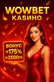wowbet быстрое пополнение - Удобные способы пополнения счета
